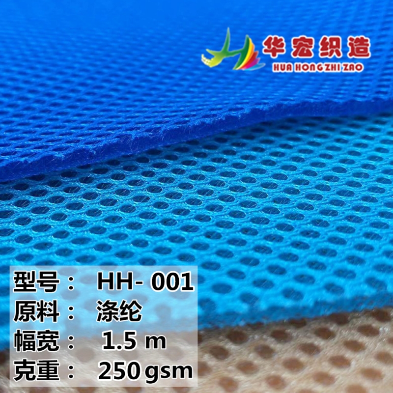 滌綸三明治網(wǎng)眼布